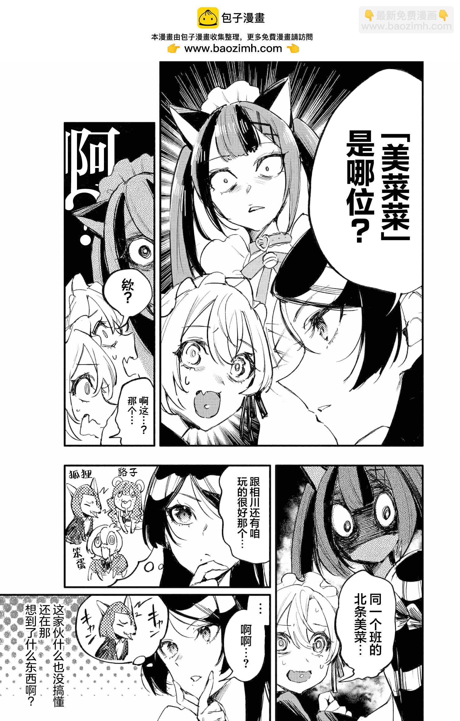 第9.1话4