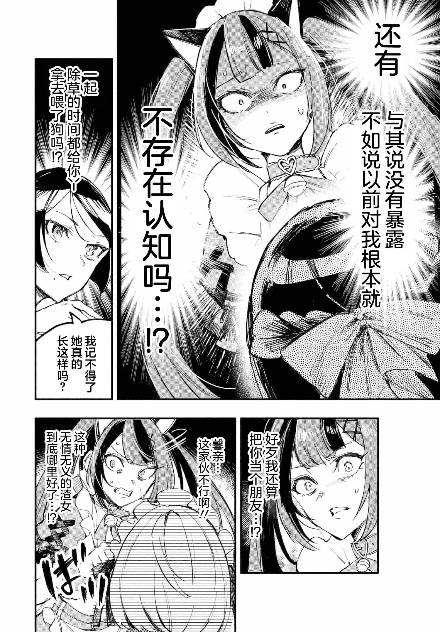 第9.1话5