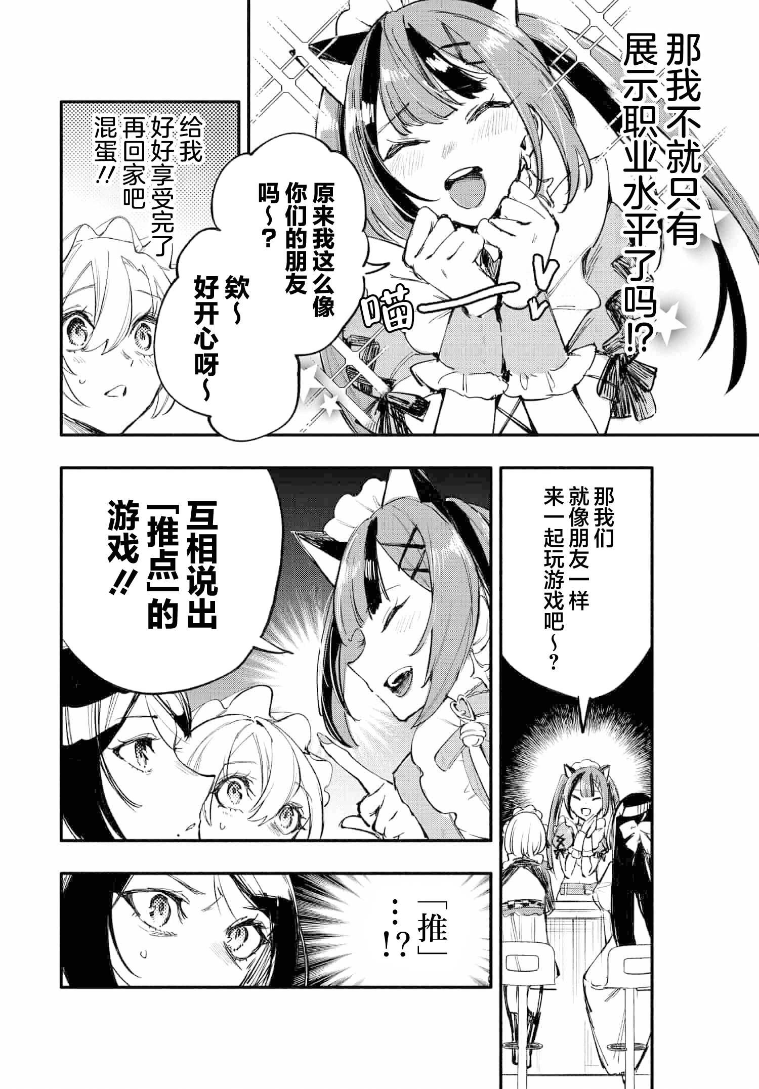 第9.1话7