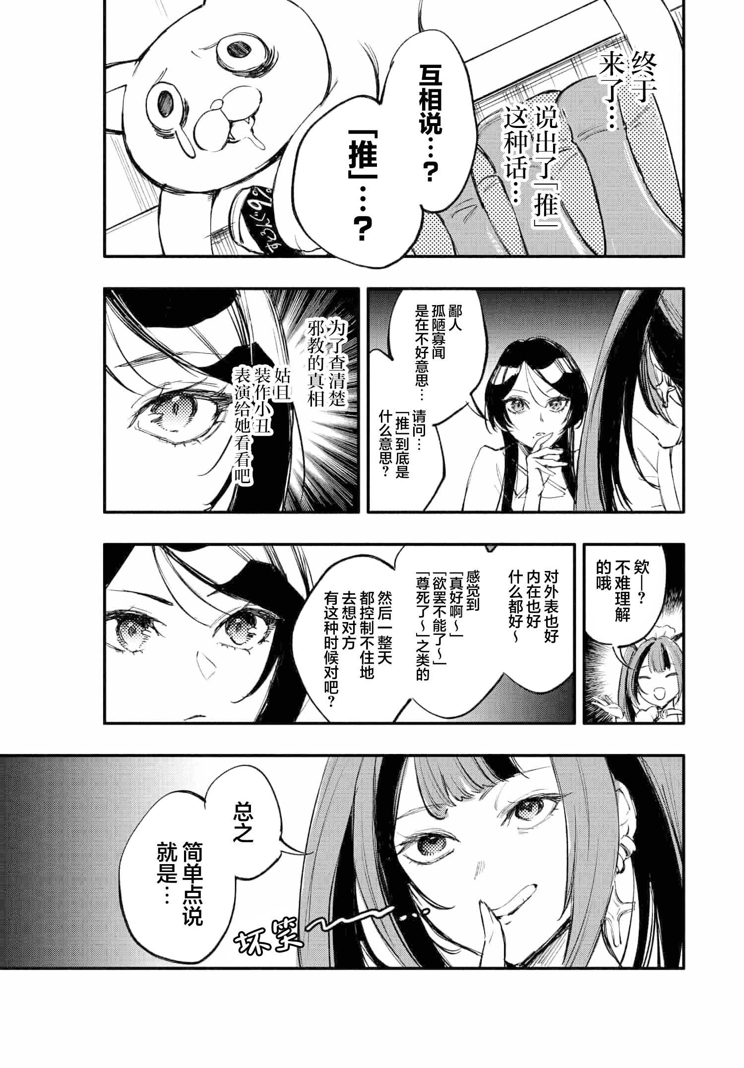 第9.1话8