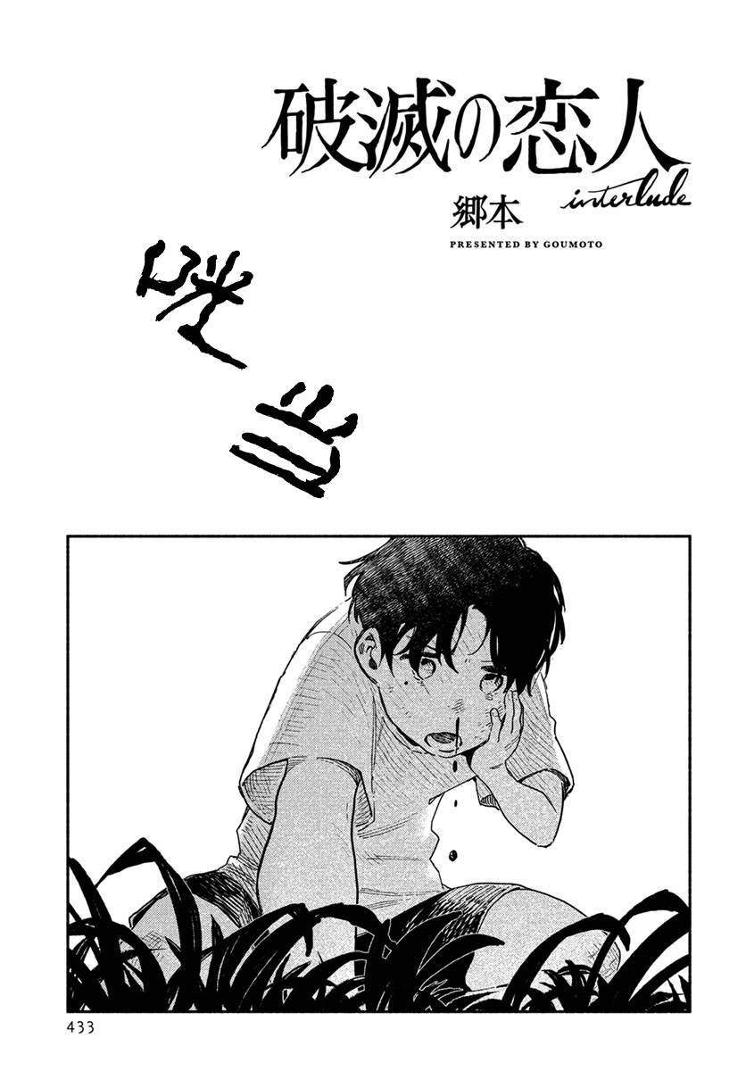 插曲021