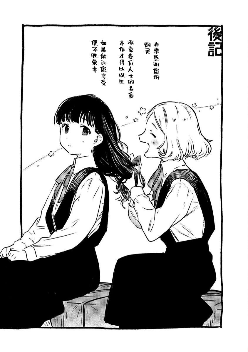 一卷番外7