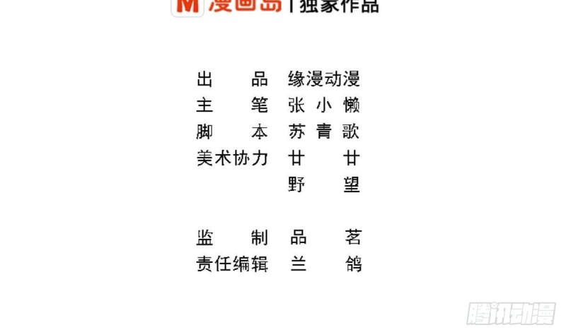 第25话 被绑架了1