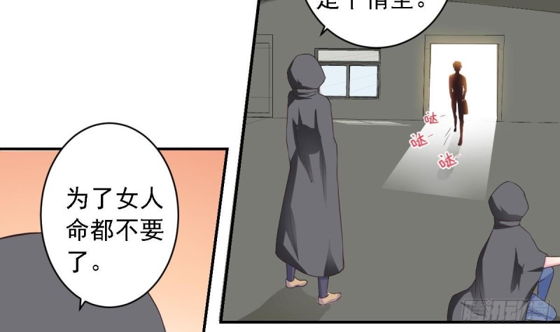 第25话 被绑架了19