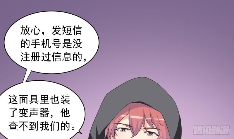 第25话 被绑架了3
