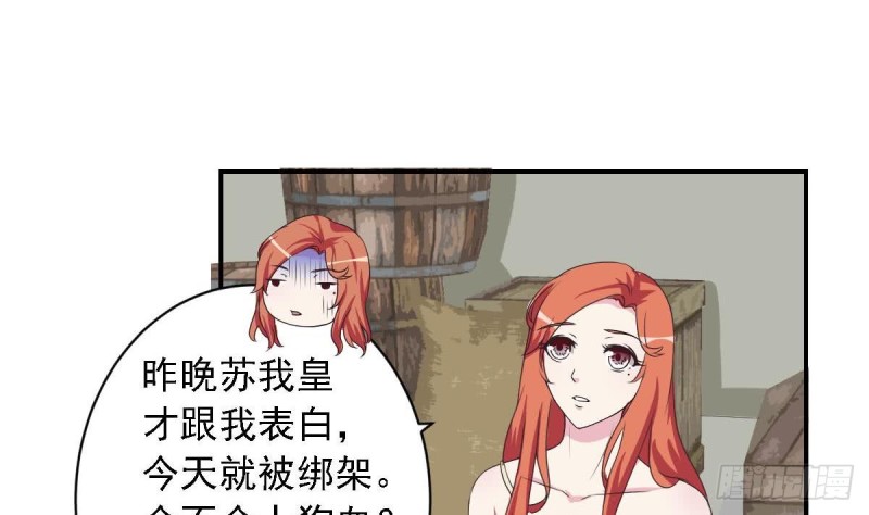 第25话 被绑架了6