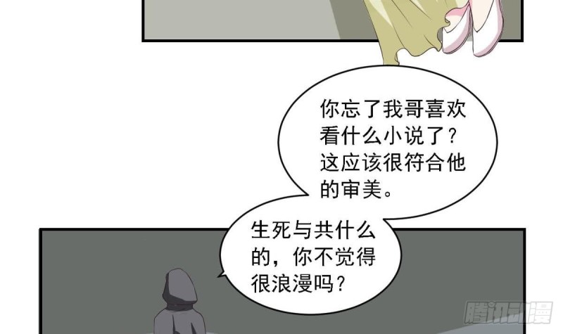 第25话 被绑架了8