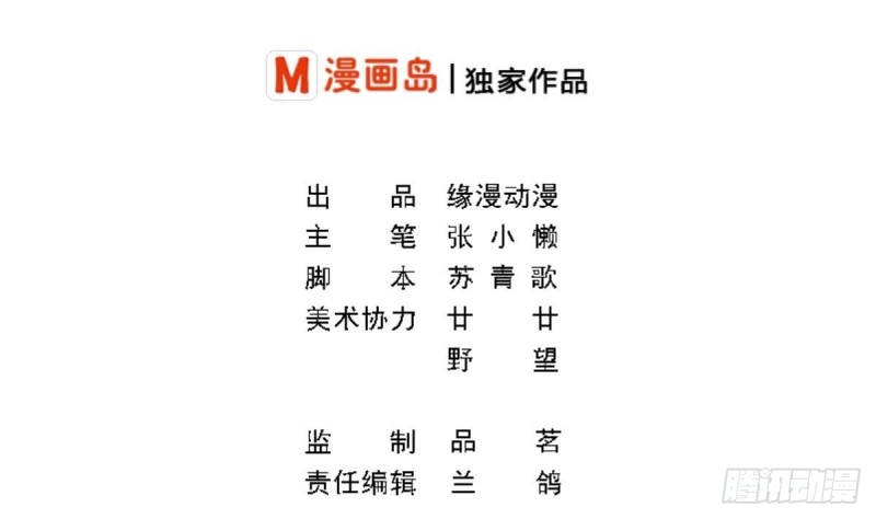 第40话 希望你今晚睡得着1