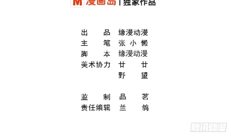 第59话 我....真的很喜欢你1