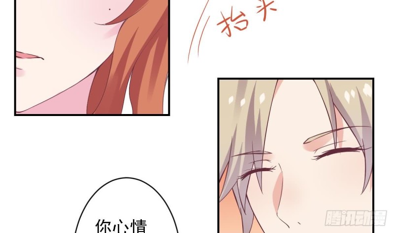 第59话 我....真的很喜欢你16