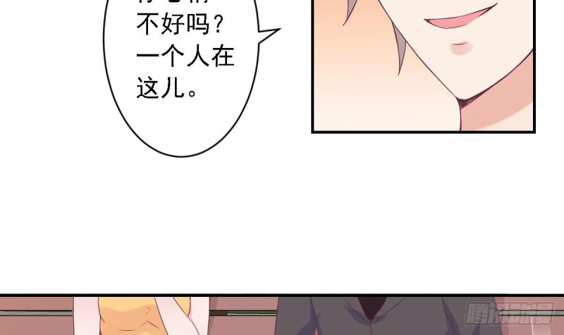 第59话 我....真的很喜欢你17
