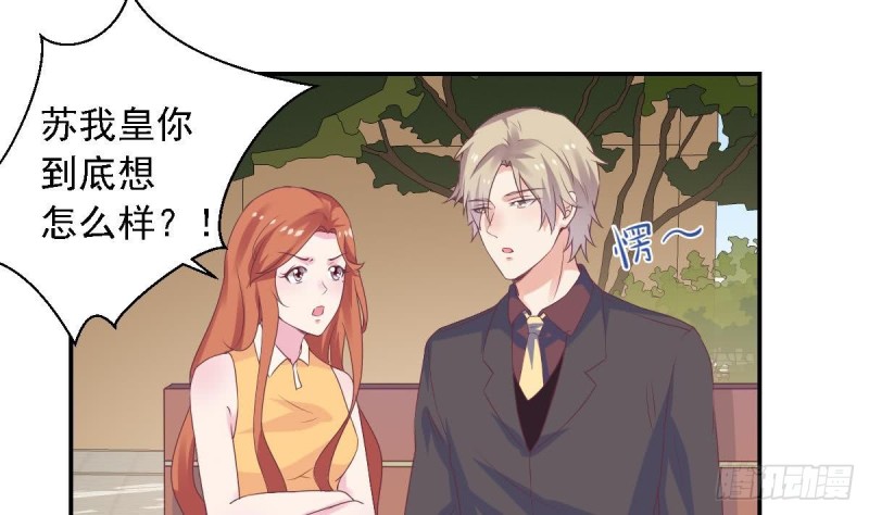 第59话 我....真的很喜欢你24
