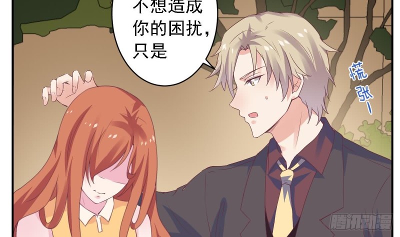 第59话 我....真的很喜欢你28