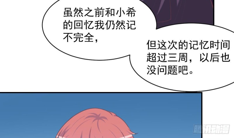 第89话 能记得我多久？13