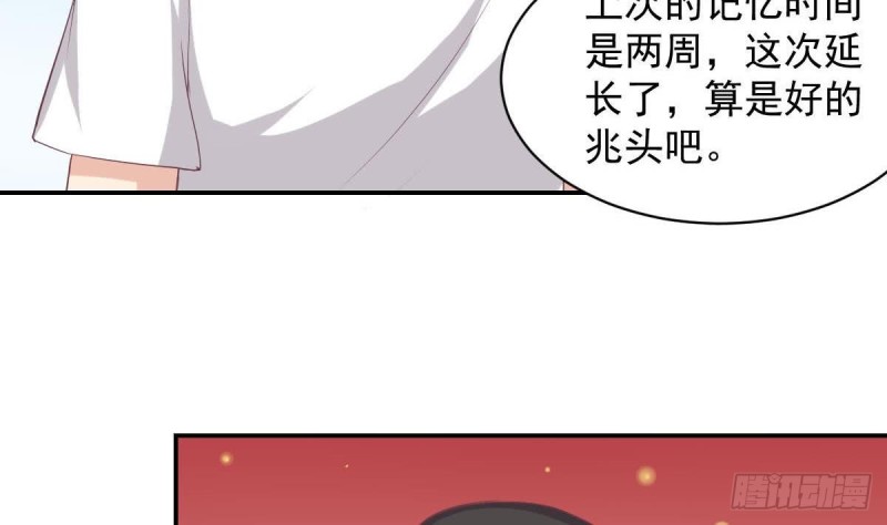 第89话 能记得我多久？15