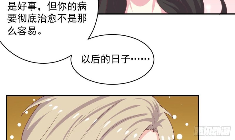 第89话 能记得我多久？17