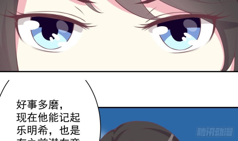 第89话 能记得我多久？24