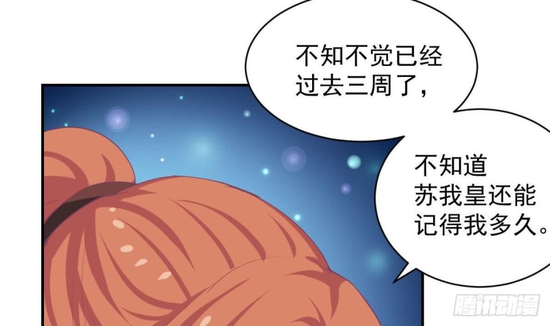 第89话 能记得我多久？38