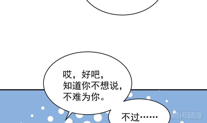 第89话 能记得我多久？49