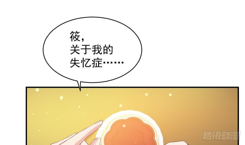 第89话 能记得我多久？9