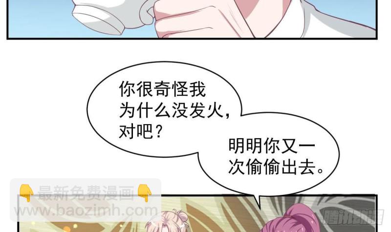 第91话 一定找出她11