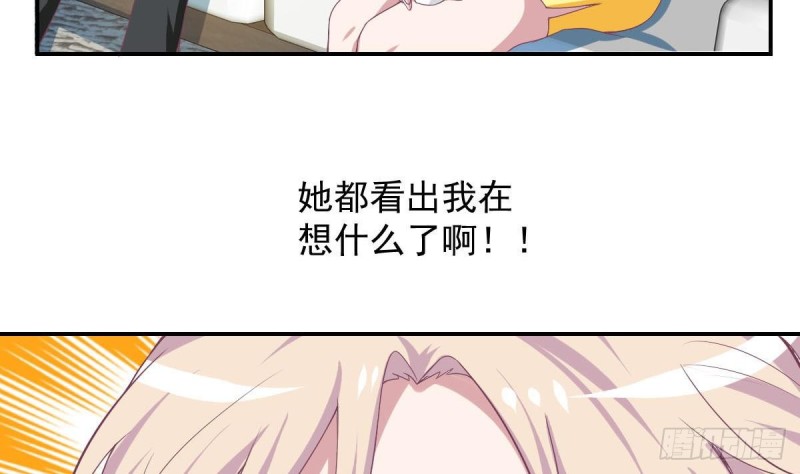 第91话 一定找出她13