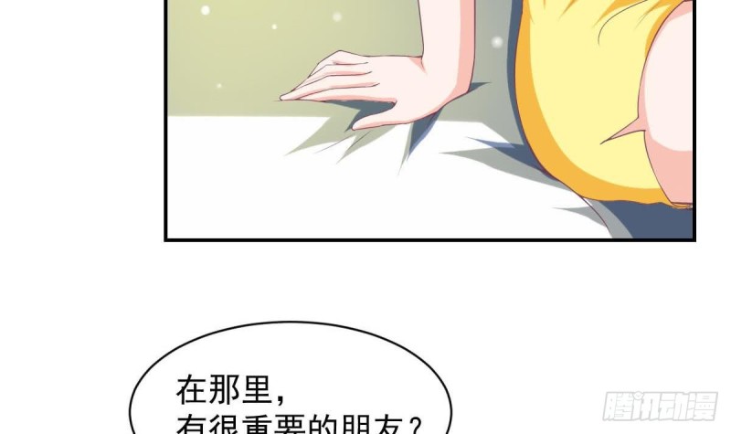 第91话 一定找出她20