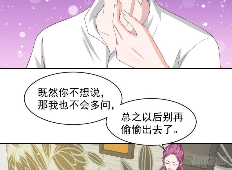 第91话 一定找出她31