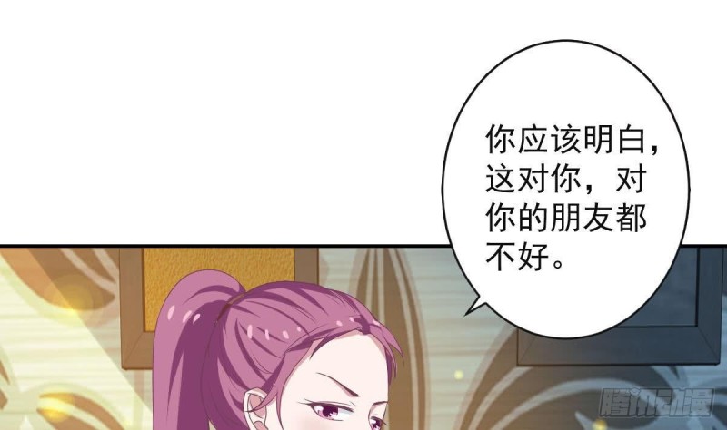 第91话 一定找出她33