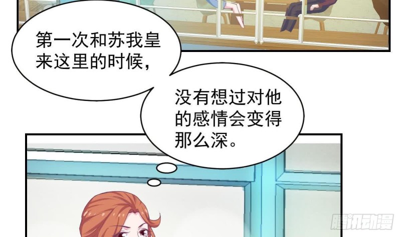 第91话 一定找出她50