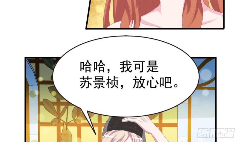 第99话 池敏生的阴谋18
