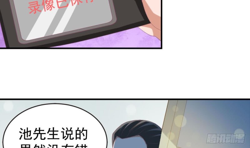 第99话 池敏生的阴谋21