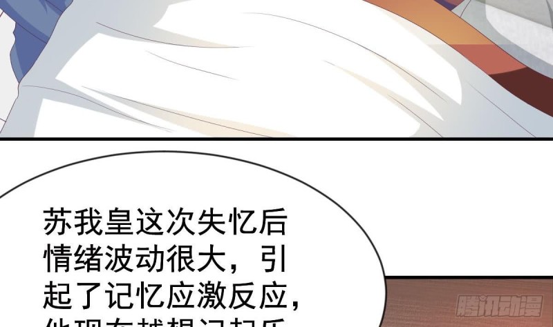 第101话 苏我皇上头条啦30