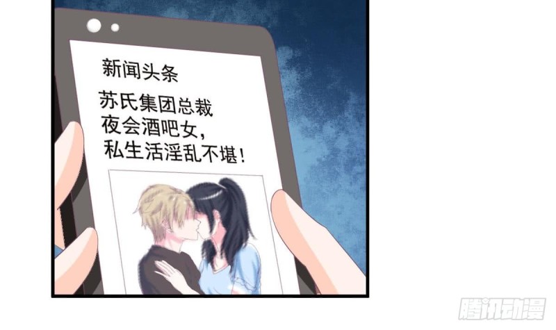 第101话 苏我皇上头条啦60