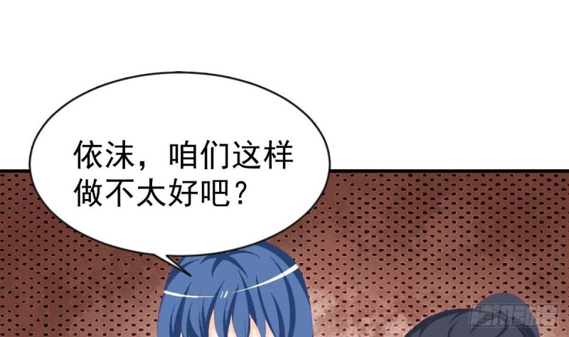 第101话 苏我皇上头条啦61