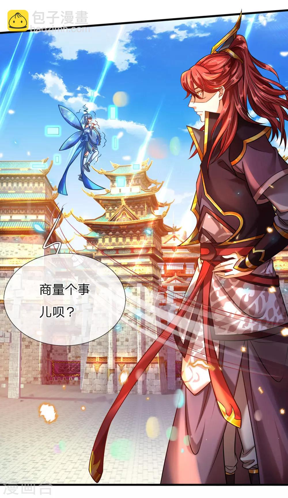 第4话 萌新系统vs满级大佬10