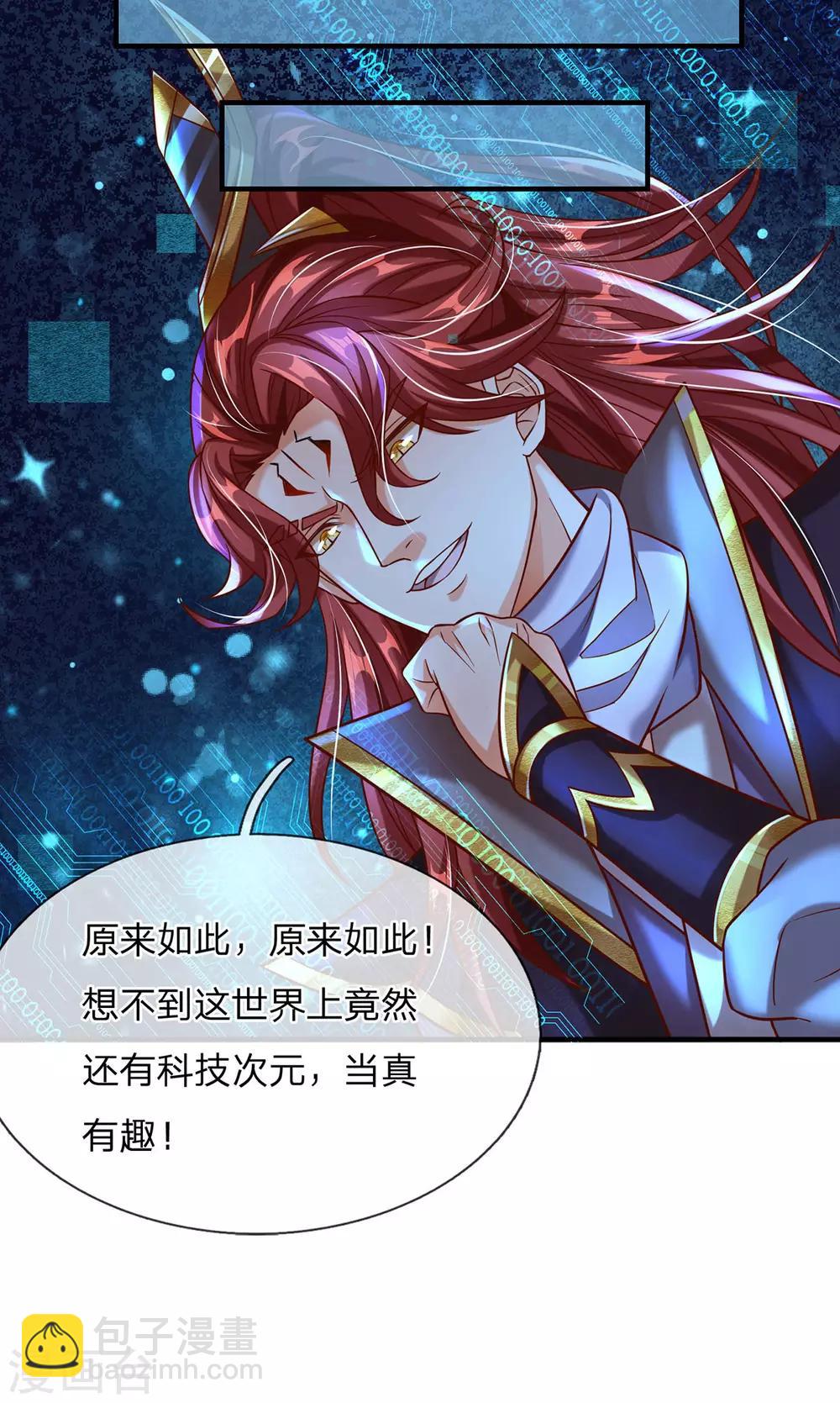 第4话 萌新系统vs满级大佬15