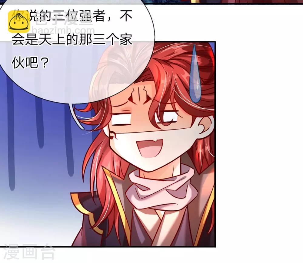第4话 萌新系统vs满级大佬23