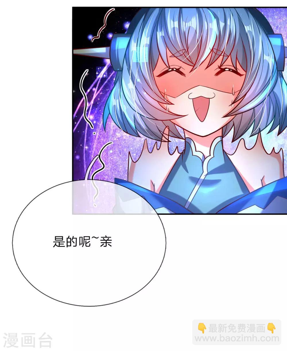 第4话 萌新系统vs满级大佬24