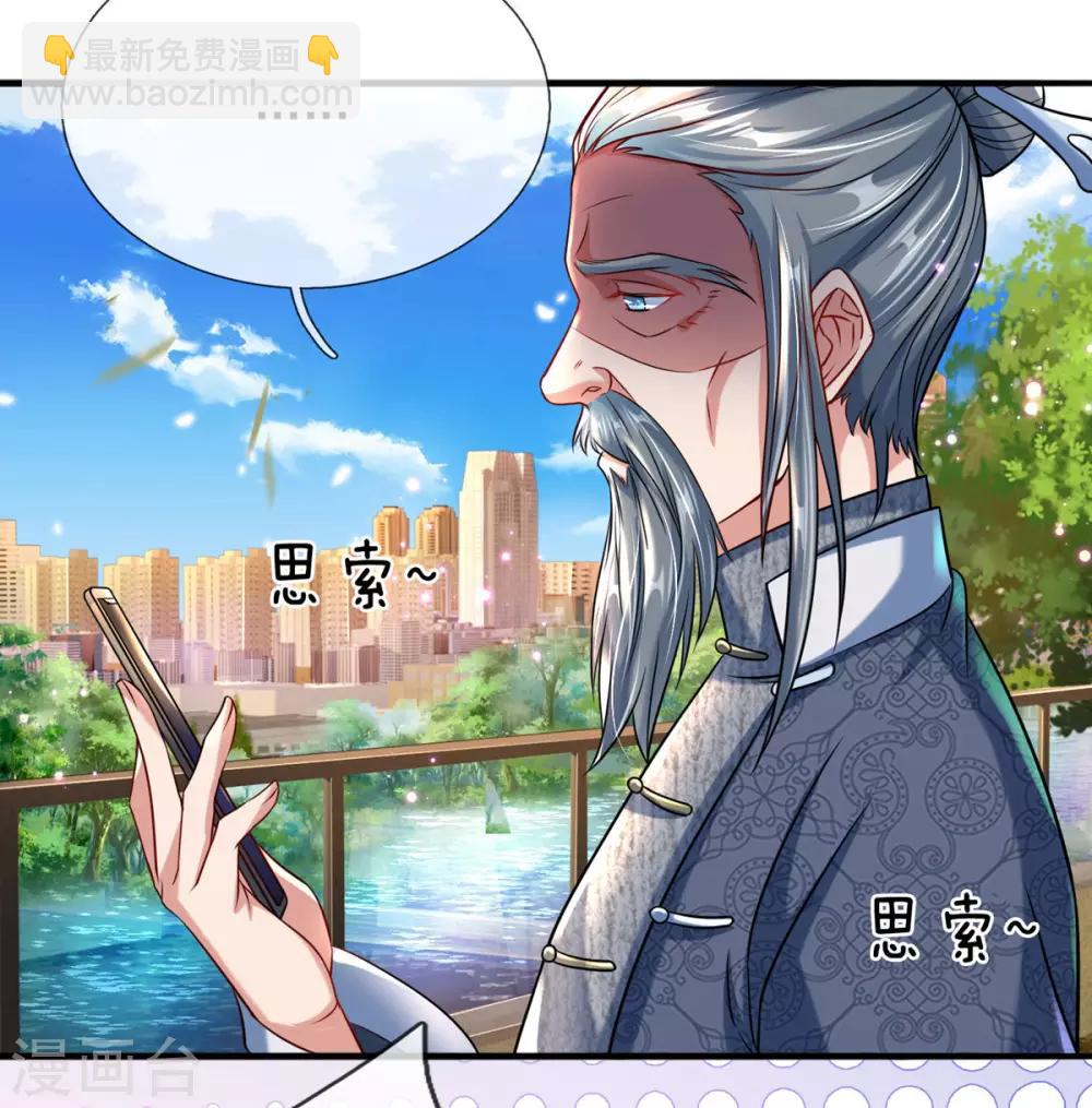 第4话 萌新系统vs满级大佬3