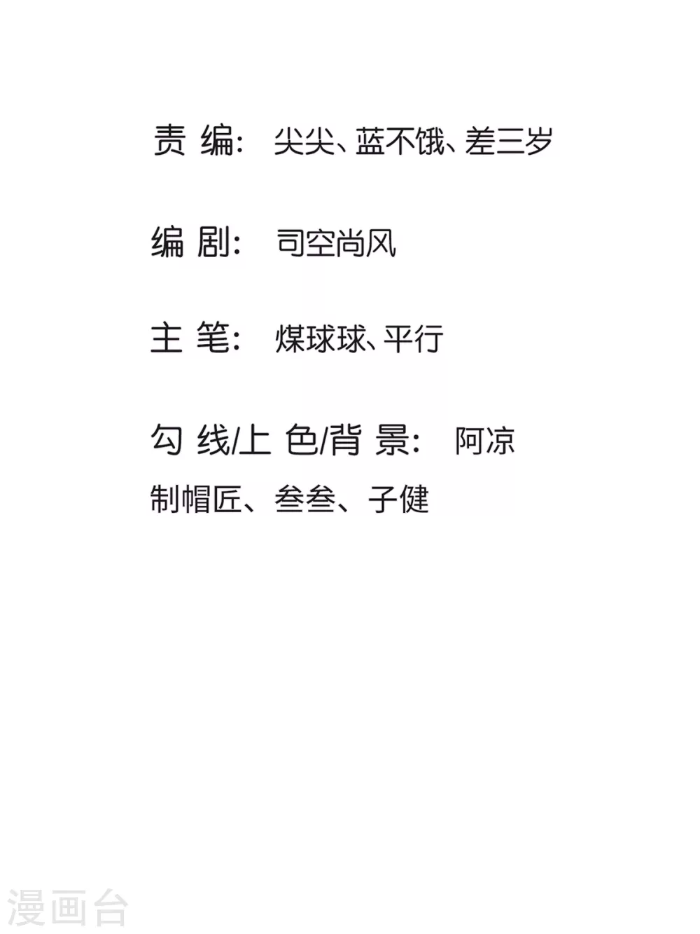 第31话 魔族叛徒1