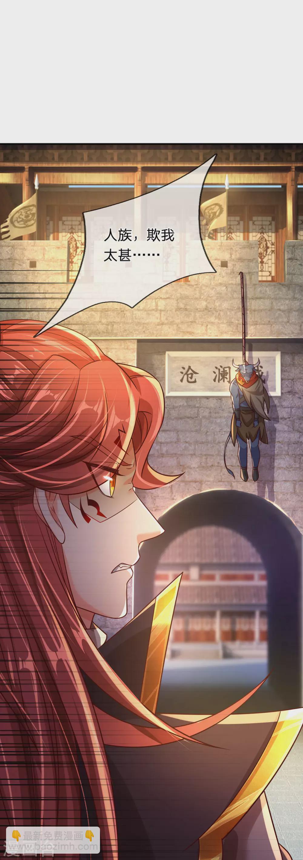 第31话 魔族叛徒2