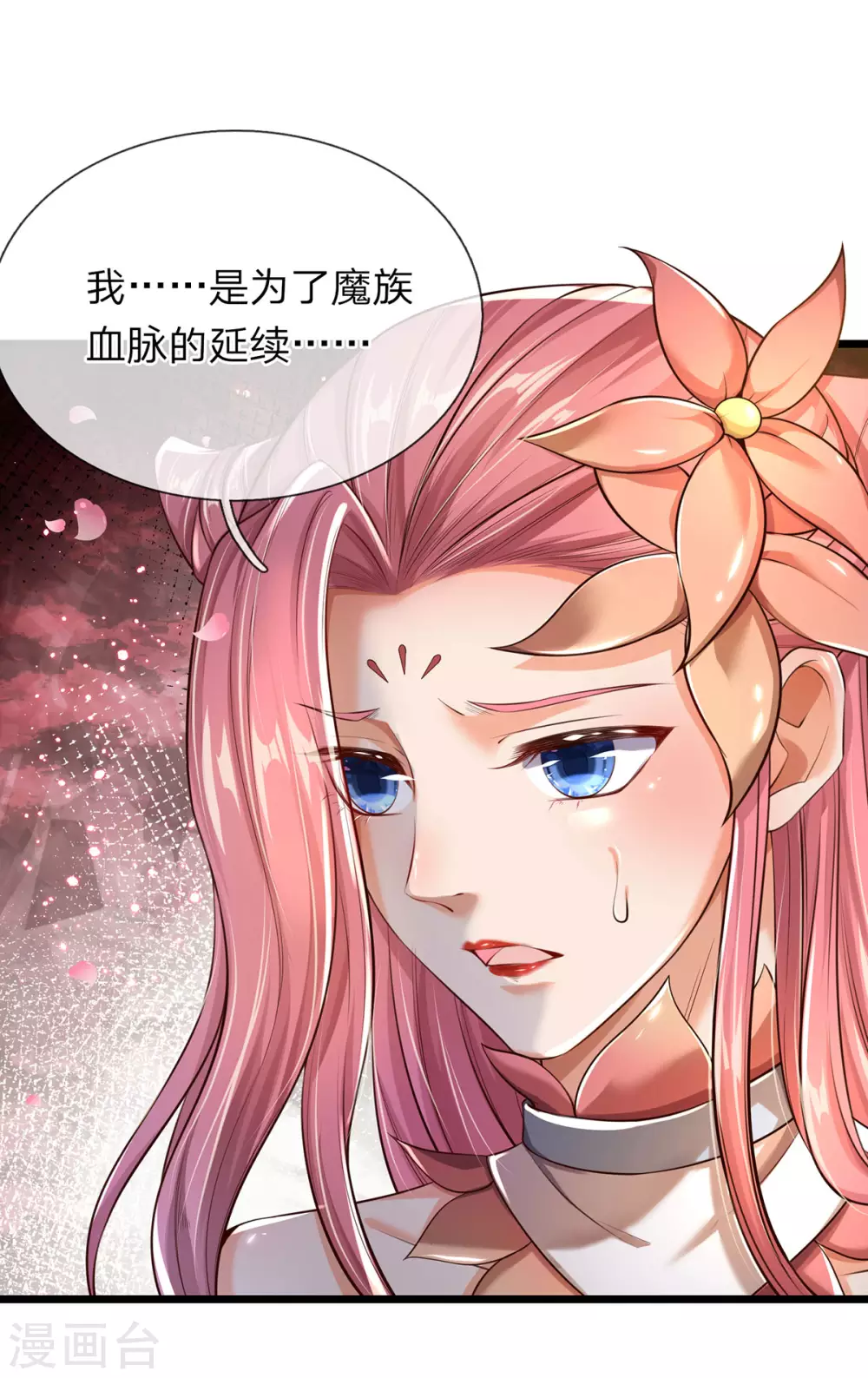 第31话 魔族叛徒21