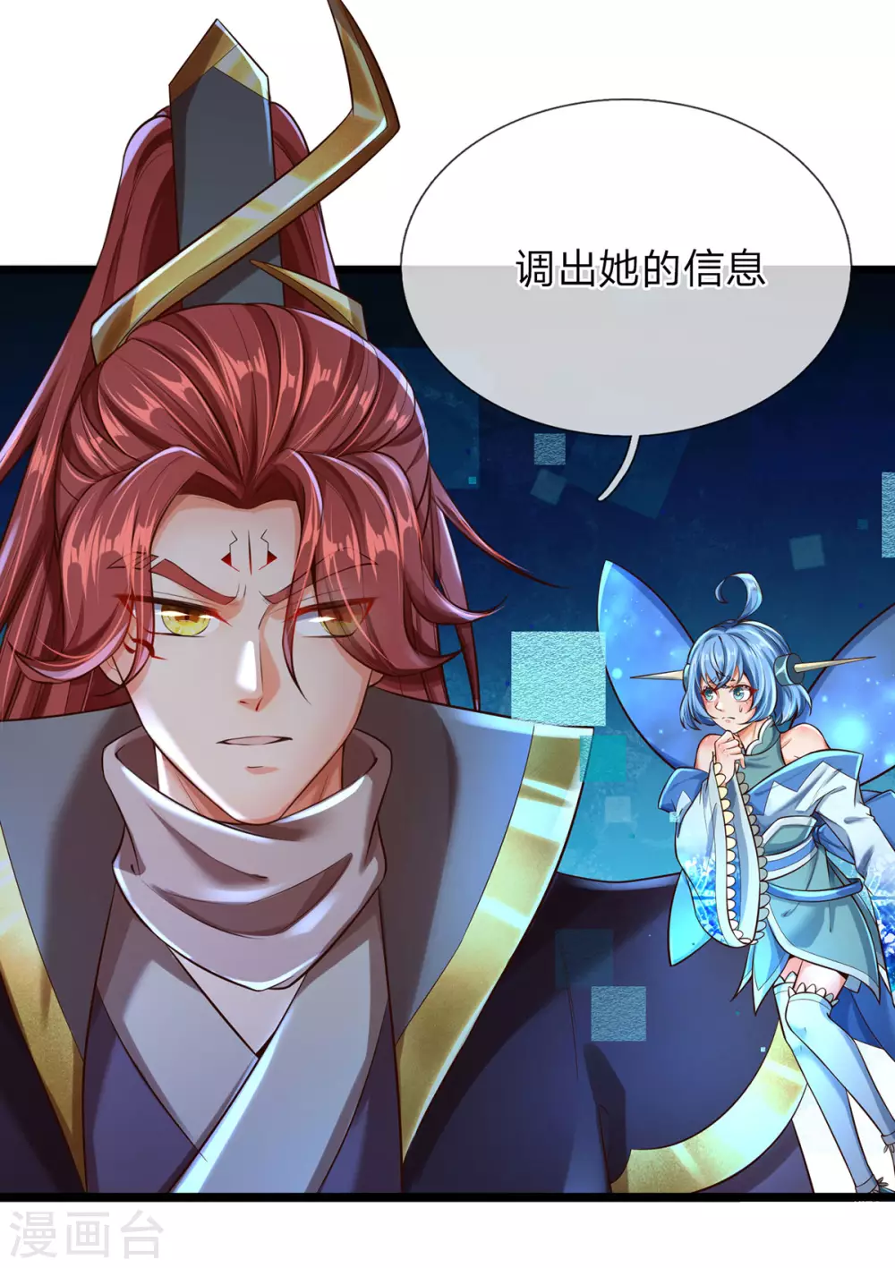 第31话 魔族叛徒25