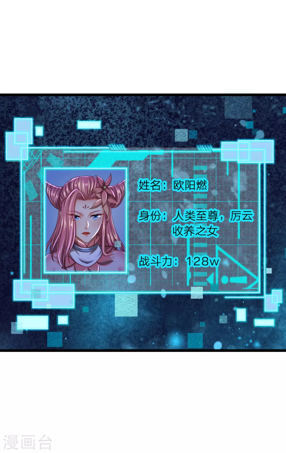 第31话 魔族叛徒26