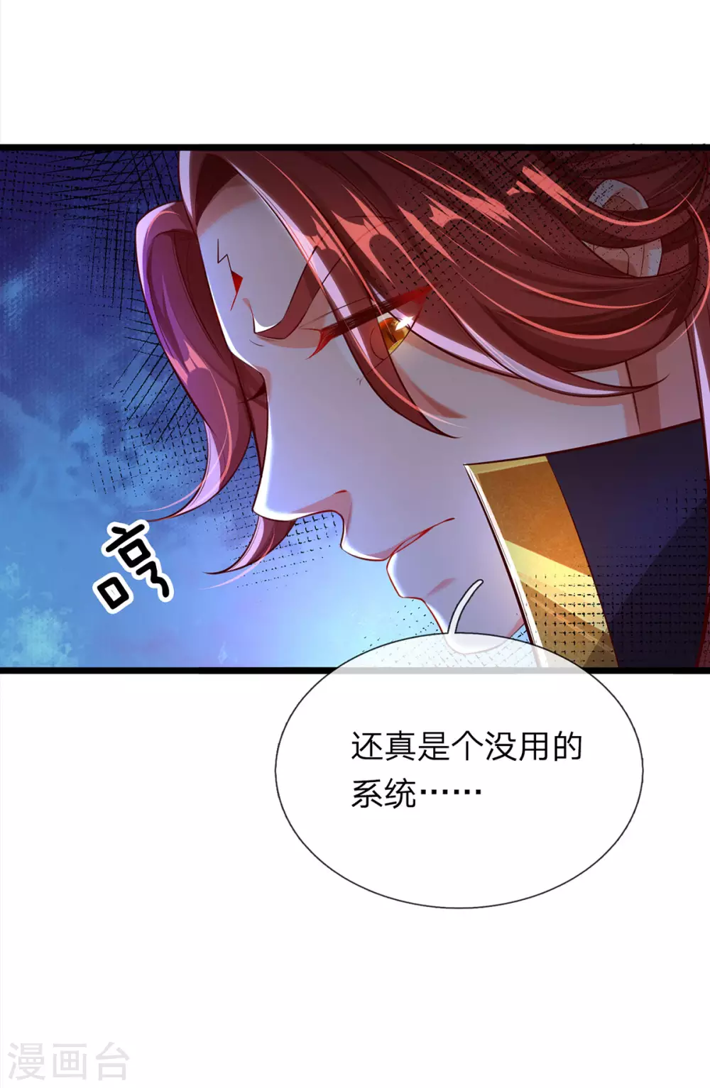 第31话 魔族叛徒28