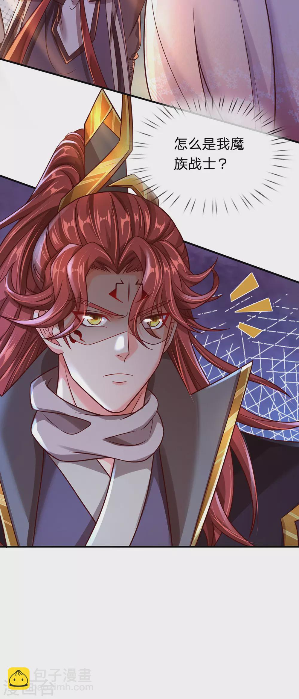 第31话 魔族叛徒5
