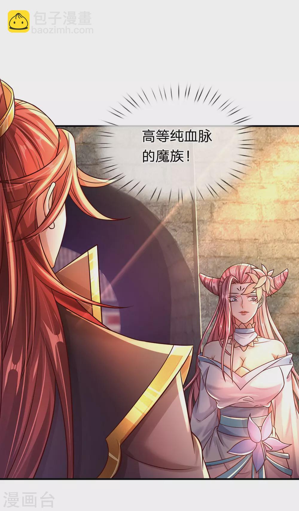 第31话 魔族叛徒6
