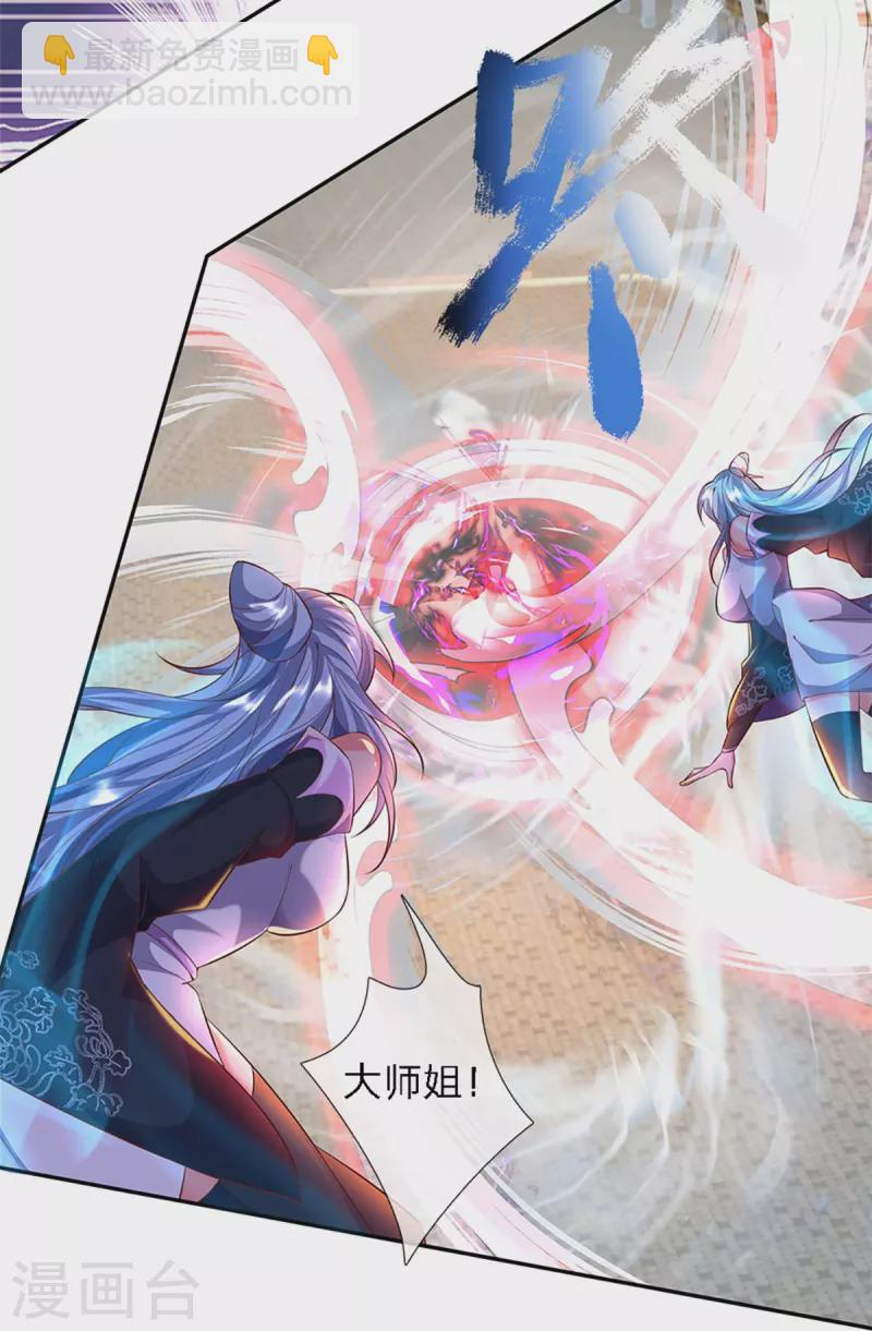 第59话 不死不灭之身12