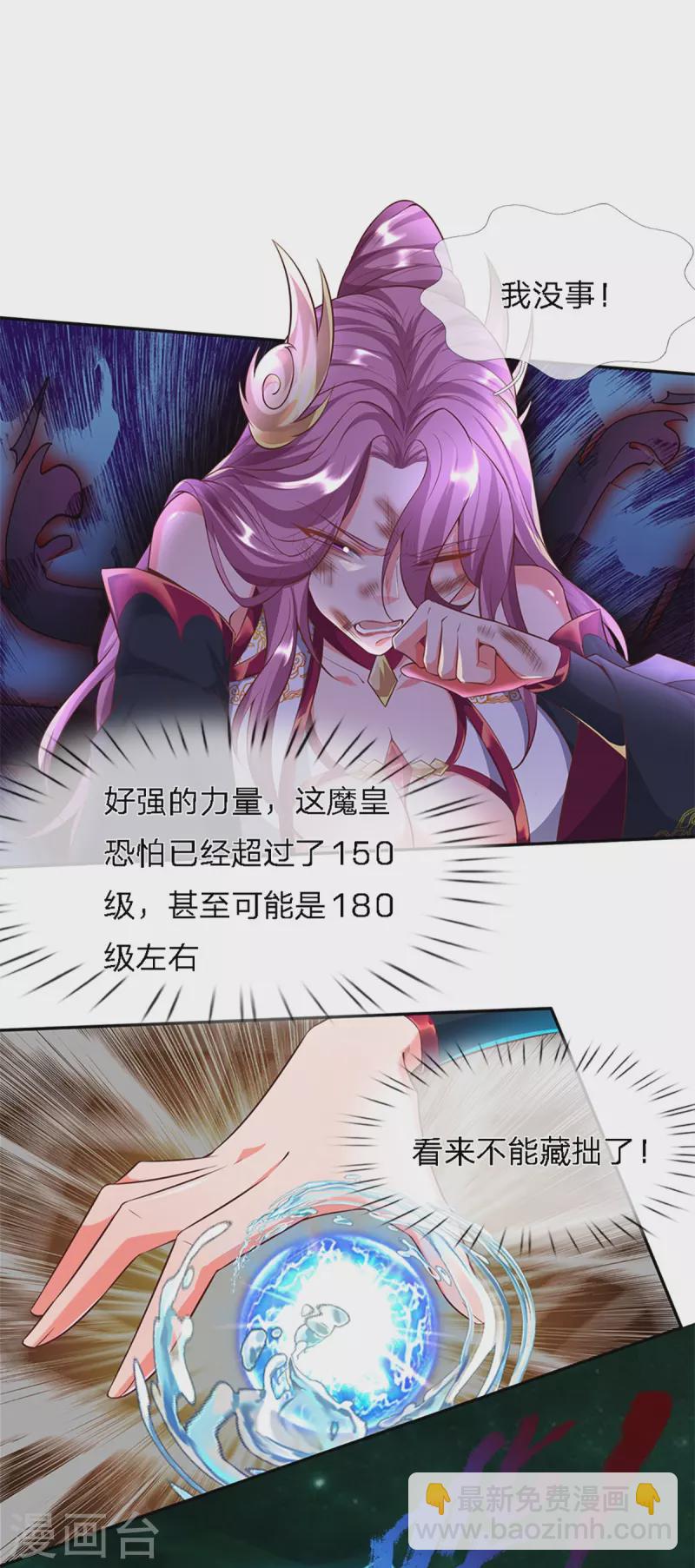 第59话 不死不灭之身13